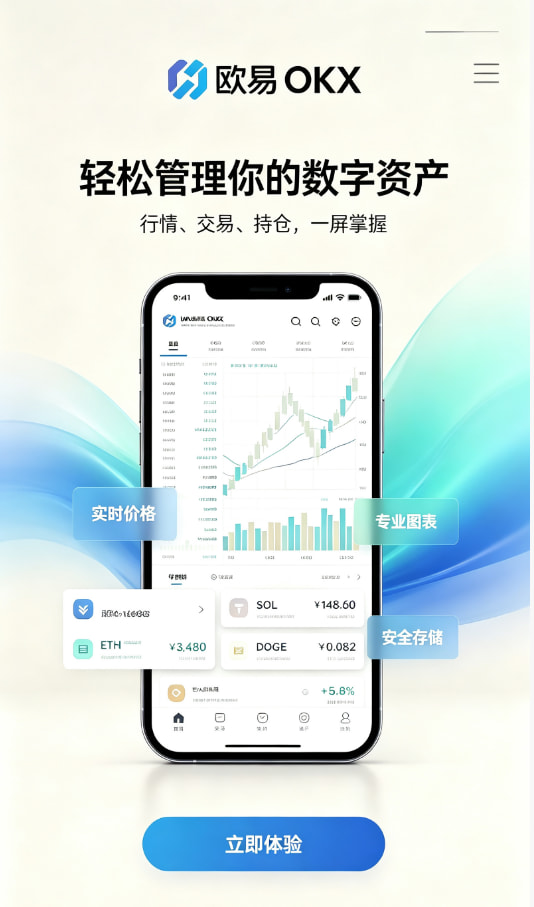 欧交易所app官网交易平台原理科普